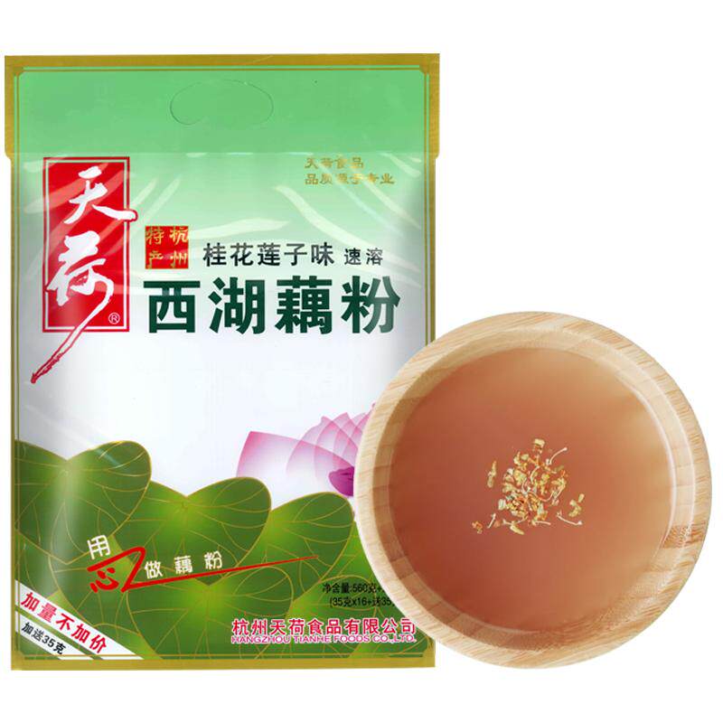 天荷西湖藕粉 杭州特产速溶桂花莲子莲藕粉羹藕莼560克送35克袋装