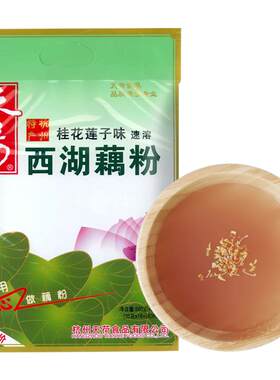 天荷西湖藕粉杭州特产桂花莲子
