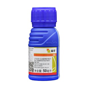 先正达福奇氯虫高氯氟蚜虫棉铃虫食心虫卷叶蛾烟青虫玉米螟杀虫剂