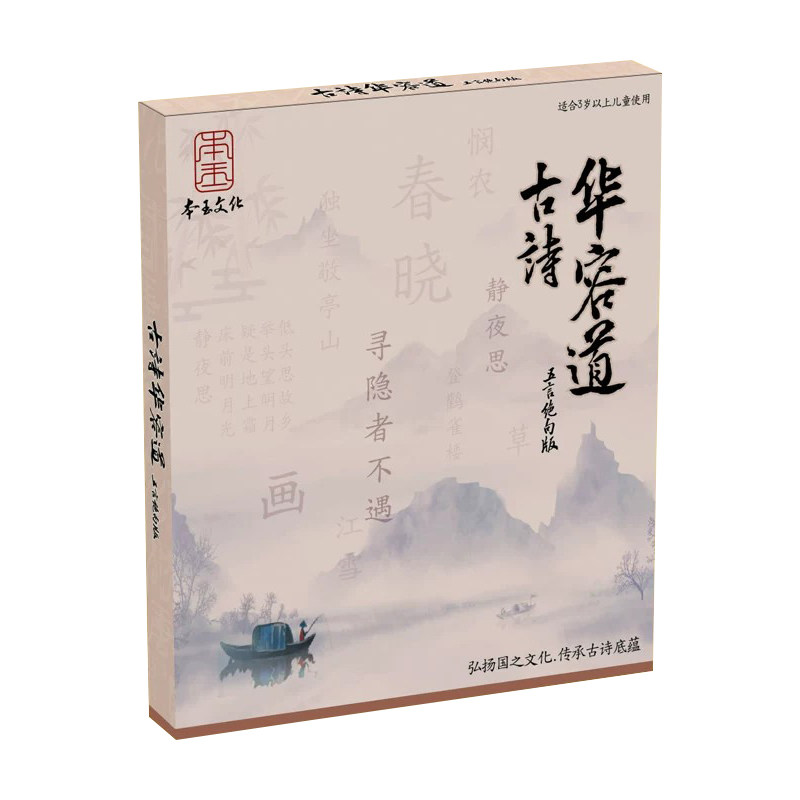 磁力唐古诗词华容儿童