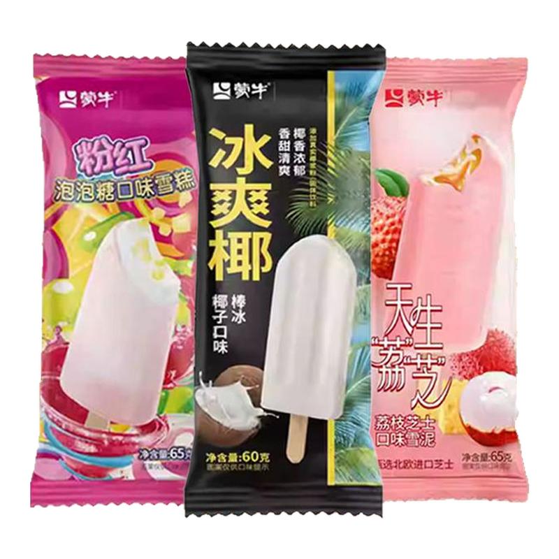 40支蒙牛冰爽椰棒冰粉红泡泡天生荔枝冰棍夏日清爽雪糕冰激凌