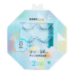 淳睫假睫毛明星造型师高定款华天崎联名免胶水自然仿真女团眼睫毛