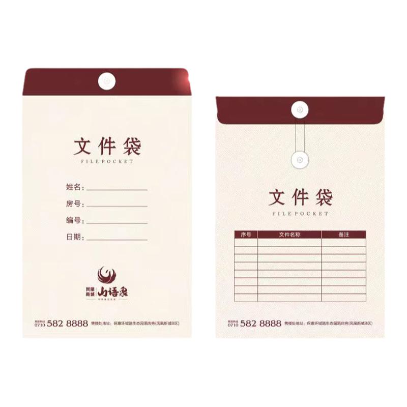 檔案袋定制印刷logo加厚白牛皮紙?jiān)O(shè)計(jì)制作A4資料袋定做學(xué)校中介合同專用車輛檔案袋可選黃牛皮紙印刷房地產(chǎn)