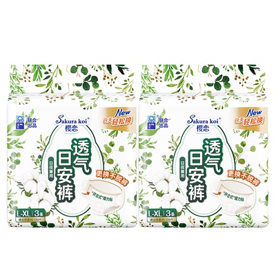 【6条】日安裤开合式魔术贴不脱裤日用安心裤裤型卫生巾早安裤