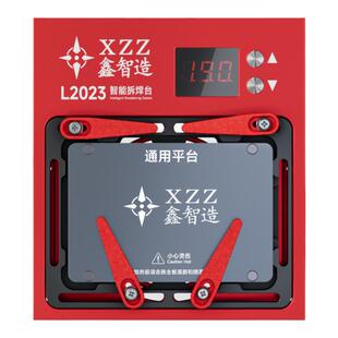 鑫智造X360 L2023加热台13 14 15 16PM 系列中层主板分层贴合植锡