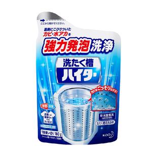 日本花王进口洗衣机槽清洁剂强力除霉垢杀菌去污泡腾粉
