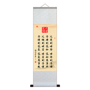 家训挂画父爱则母静字画家和万事兴家规格言千古风卷轴客厅装饰画