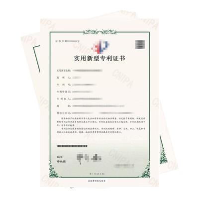 自营专利申请确认下证后收费