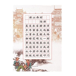 硬笔书法作品纸田字格比赛专用纸小学生A4五言七言古诗词书写练习创作展示展览纸中国风复古仿古每日一练练字帖写字本钢笔楷书加厚