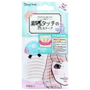 日本素肌双眼皮贴自然隐形女无痕肉色蕾丝单面网格 Lucky Trendy