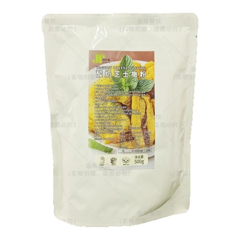 桔好嘉酸奶芝士粉500g韩式炸鸡粉