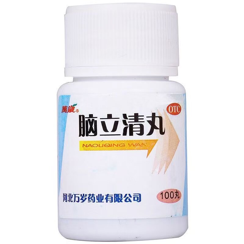 包邮万岁脑立清丸100丸平肝醒脑安神头晕目眩耳鸣口苦心烦难寐D
