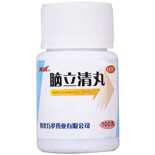 万岁脑立清丸高血压降压药降血压脑力头晕不足脑供颈椎病眩晕D