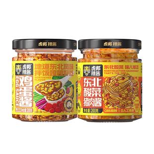 虎邦炒鸡蛋酱东北农家风味鲜椒蘸酱菜拌面菜饭包调味熟酱