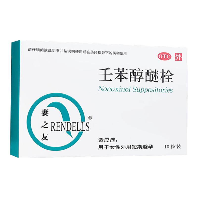 【妻之友】壬苯醇醚栓0.1g*10粒/盒