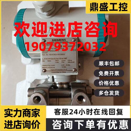 议价7MF4433-1DA02-2AB1西门子 P410变送器7MF44331DA022AB1 -Z A