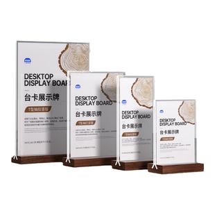 亚克力水晶透明立牌木质桌牌a4菜单展示牌a5双面台卡价格表价目表定制桌面展示架广告牌点餐牌酒水茶水单设计