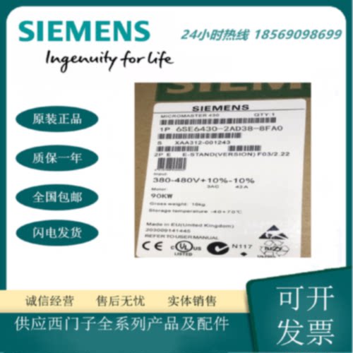 议价6SE6430-2AD38-8FA0 西门子MM430 变频器400V 3AC 带滤波器 9
