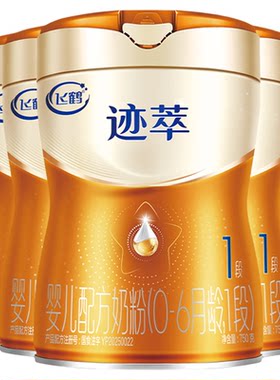 飞鹤迹萃1段奶粉官方旗舰店乳铁蛋白一段新生婴儿奶粉6罐750g正品