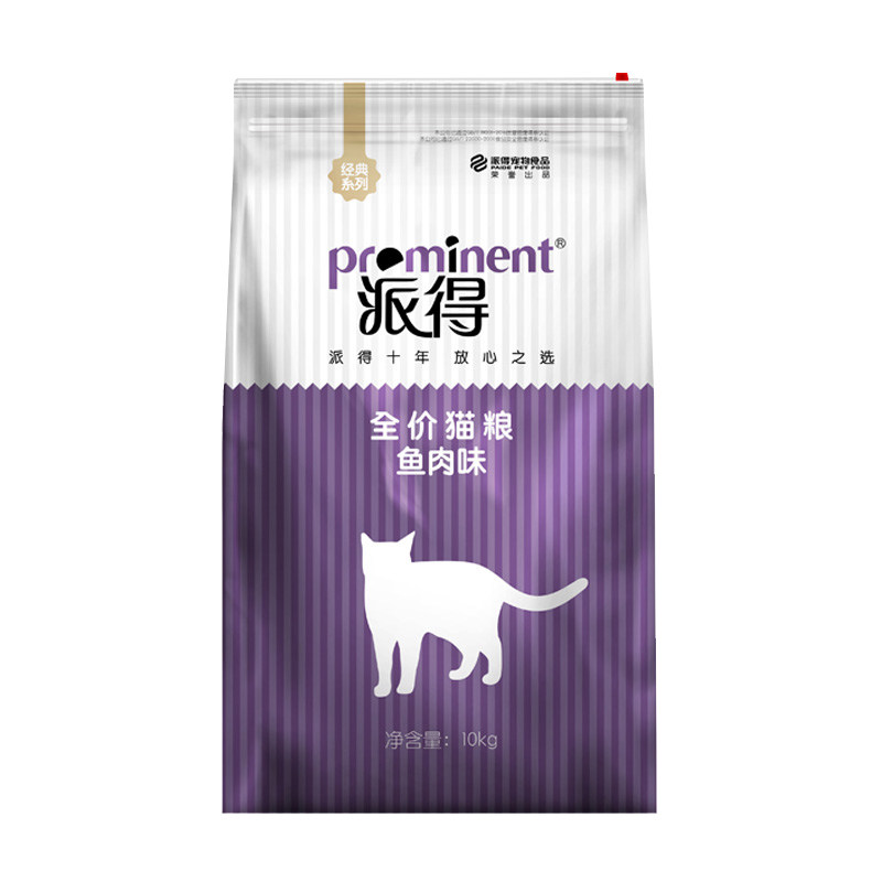 派得全阶段中国增肥亮眼去毛球