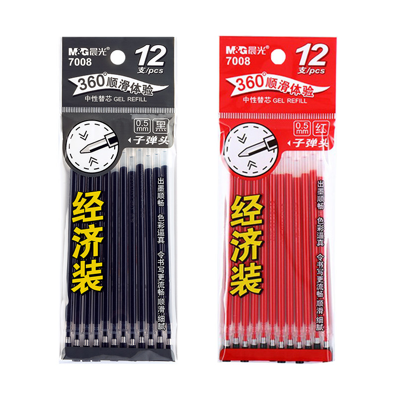 晨光量贩装中性水笔芯0.5黑色子弹头学生用葫芦头细笔划签字蓝红色笔袋装替芯教师批改试卷专用文具考试批发