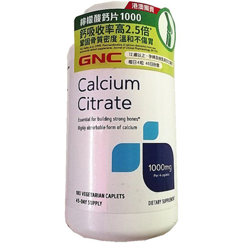 柠檬酸钙片GNC巩骨质密度不伤胃