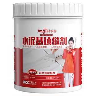 永安固水泥基填缝剂CG2WA彩色瓷砖地砖缝隙专用防水防霉勾缝剂