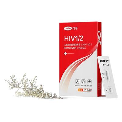 可孚hiv艾滋病检测试纸梅毒hpv传染病自检试剂四合一非第五代四代