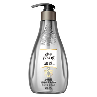 滋源水杨酸洗发水沐浴露套装控油蓬松去屑男女士洗发露洗头水膏