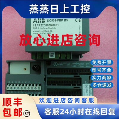 议价原装正品ABB模块底板 TU505 B4 1SAP210200R0001 现货