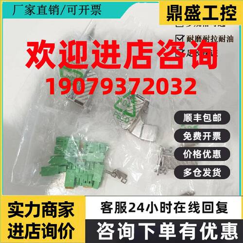 议价西门子电机驱动端接头 kitcon-2p连接器 AB-2芯电缆接头罗克