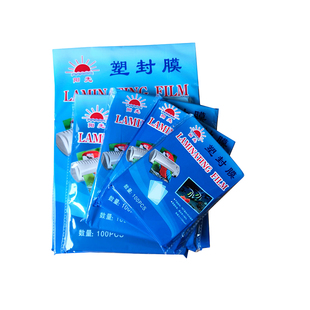 鑫阳光5寸过塑膜3R塑封膜6C7C8C10C照片过胶膜塑封纸护卡膜100张