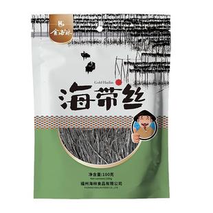 金海林 海带丝干货100g 霞浦日晒凉拌非盐渍福建特产新鲜昆布厚丝