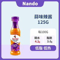 Nando's peri-peri British Nando brand chili sauce lemon-flavored extra spicy marinated grilled chicken pizza dipping sauce thumbnail 5