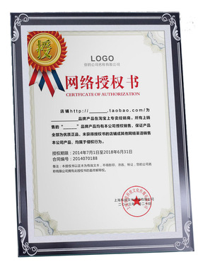 水晶玻璃摆摆授权证书镜式相架
