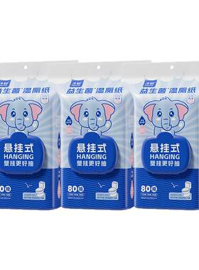 子初壁挂式益生菌湿厕纸