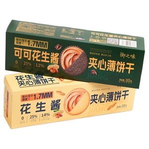 御之味夹心饼干薄脆夹心解馋零食
