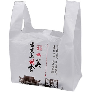 定做塑料袋外卖打包袋子一次性手提透明超市购物方便袋食品包装袋