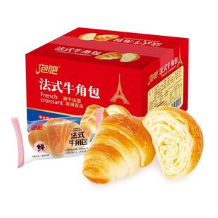 泡吧法式牛角包休闲食品营养早餐可颂手撕牛奶面包蛋糕零食整箱
