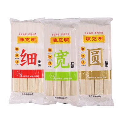 陈克明宽面条挂面800g袋装易煮热干面龙须面拌面烩面炒面凉面速食