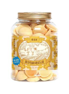 童谣说内蒙鲜烤奶皮酥脆营养