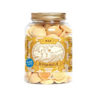 童谣说内蒙鲜烤奶皮牛奶脆皮奶制品奶皮疙瘩高钙高蛋白零食