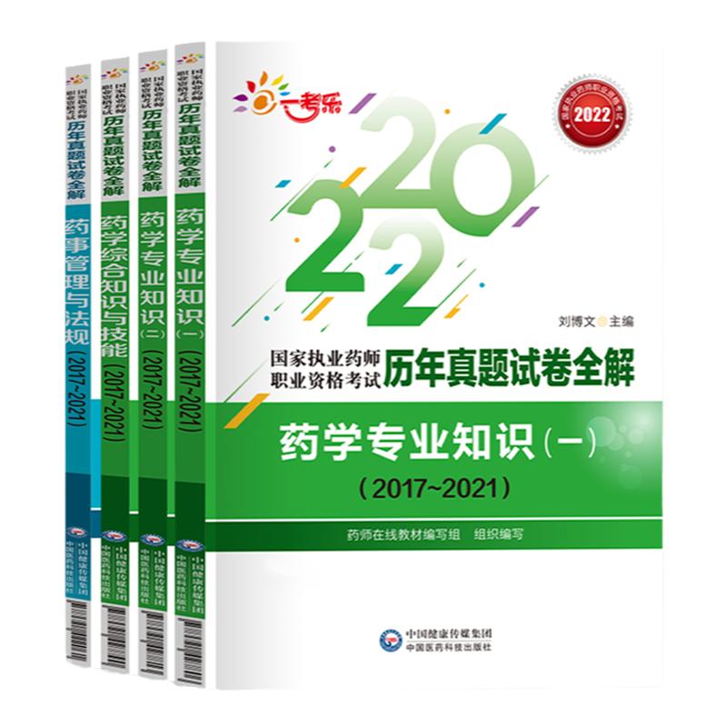 官方执业西药药师2026年教材狂刷5套卷历年真题试卷西医职业西药师资格证考试书核心练习题集刷题库母题网课模拟押题密卷中药学点7