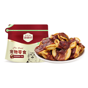 迪迪妈狗狗零食鸭肉缠雪梨小型犬泰迪博美比熊宠物小狗磨牙零食