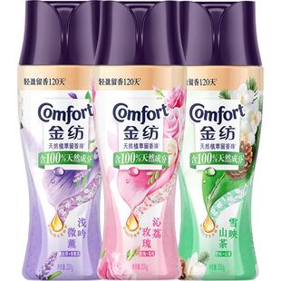 【下拉享优惠】金纺心情香氛护衣留香珠爆香珠珠持久留香