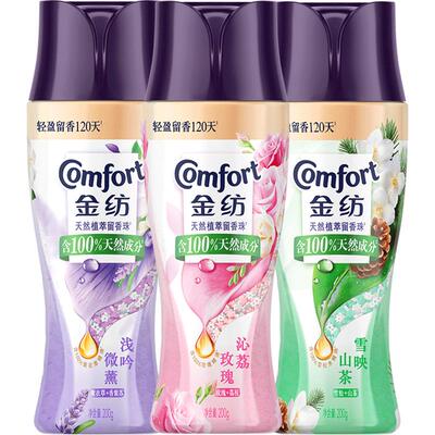 金纺心情香氛护衣留香珠持久