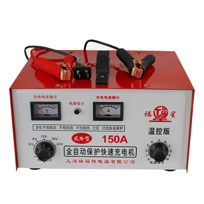 汽车电瓶充电器老式纯铜大功率12V24V通用智能修复蓄电池充电机
