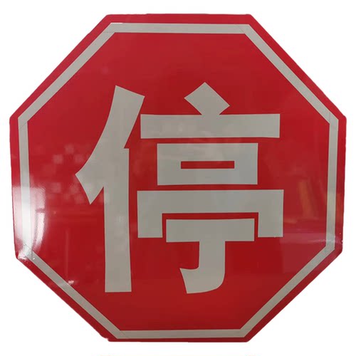 太阳能爆闪灯 交通标志牌 前方路口施工减速慢行安全警示路牌定制