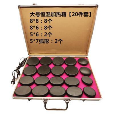 三十多款能量石恒温加热箱套装