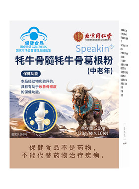 北京同仁堂内廷上用壮骨粉牦牛骨髓中老年骨折术后恢复营养品补钙